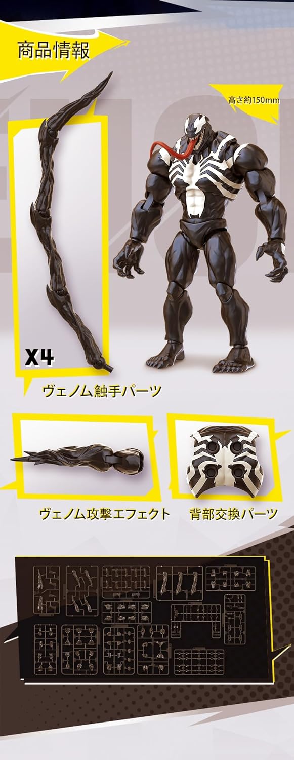 Venom Figura de Accion Marvel Rivals Blokees Champion Class 15 Cm