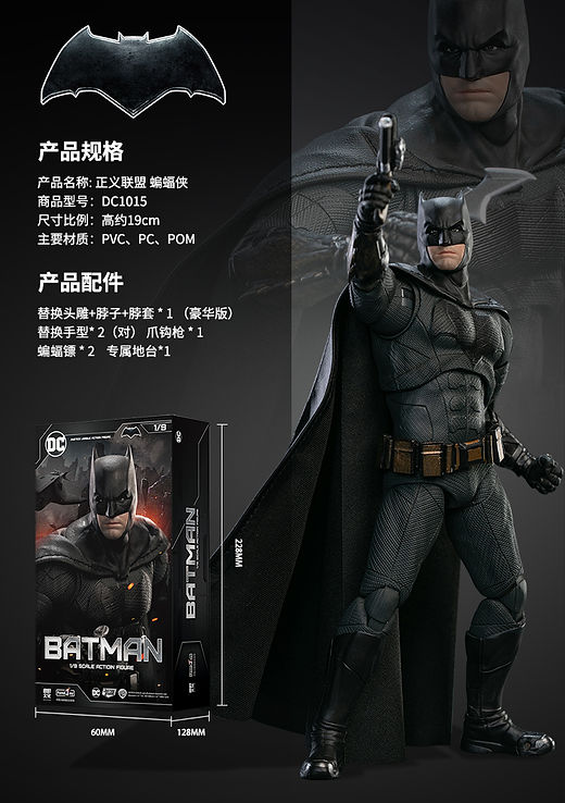 Batman Figura de Accion Batfleck Justice League DC Studios Fondjoy 19cm