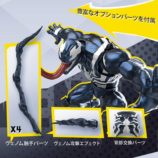 Venom Figura de Accion Marvel Rivals Blokees Champion Class 15 Cm