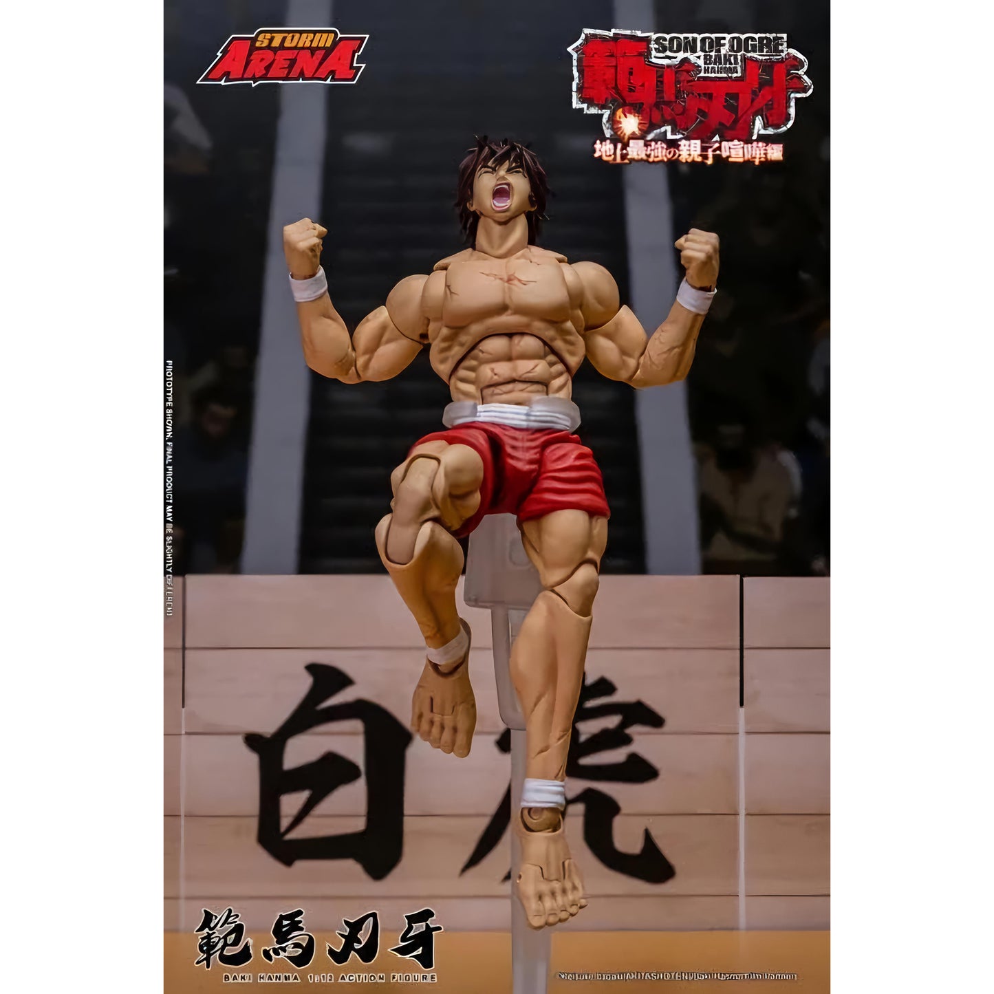 Baki Hanma Figura de Acción Son Of Ogre Baki Hanma Storm Arena 15 cm